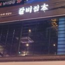 화양다이닝 이미지