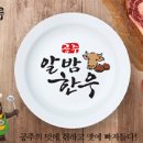 알밤한우 이미지