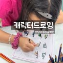 [여름특강] 의사가 알려주는 연필소묘와 크로키 | 수내동 초등미술학원 여름특강, 아이러브미술 학부모 후기가 계속 쌓이는 이유