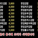 웰메이드김밥 - 익산시 무왕로 1033-12 | 웰메이드김밥