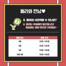 둘리뮤지엄 이미지