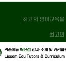 리솜에듀혁신학원