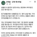 군대 생활관 내 흡연 이미지