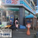 GS25 역북으뜸점 네이버블로그