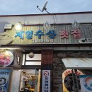 백번횟집 이미지