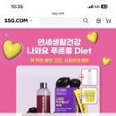 쾌변엔 나와요 푸르릉봄맞이다이어트 2주치 떳다 !! 18900원 이미지