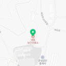 유성구대동보건진료소 네이버블로그