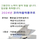 슈나벨음악학원 이미지