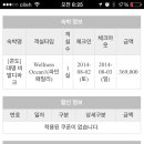 8/2(토) 대명비발디파크 오션월드조식 패키지팝니다 이미지