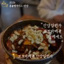 추억바베큐 | 안양일번가 맛집 꼬꼬바베큐 황제세트 추억의 치킨바베큐 후기