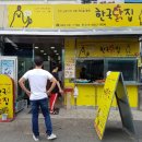 진미닭집 이미지