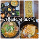 표선리-33 이미지