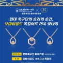 문수우체국 | ⚽ 울산 HD FC 하프타임을 반짝이게 한 건? 바로 &#39;오마이골드&#39;💎✨