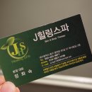 스파닉