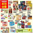 롯데슈퍼주