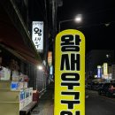 서장대왕새우 이미지