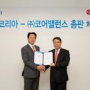 더밸런스코리아 이미지