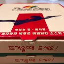 교촌치킨 개금역점 이미지