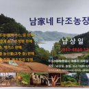 남가네 농장 이미지