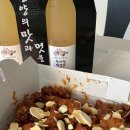 단양흑마늘누룽지닭강정 | 단양 구경시장 맛집 단양흑마늘누룽지닭강정 오픈런 후기