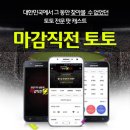 슈퍼토토 이미지