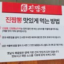 신길온천역 1번출구 | 신길온천역 중식 맛집 추천! 진짬뽕 안산신길점 수제짬뽕순두부, 옛날식볶음밥 찐 후기