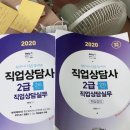뉴 50패턴으로 완성하는 랜드마크 실전 일본어 회화 Step 3 | 직업상담사 2급 최종합격 후기 + 판매