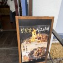 지향막국수 | 홍천 맛집 추천 : 100%순메밀의 진수, 현지인이 찾는 '방앗간막국수' 내돈내산 후기
