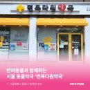 다원약국 이미지