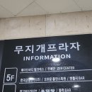 꽃블리평촌역인덕원점 이미지