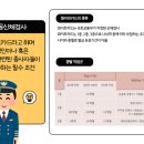 현성사 | 항공 신체검사 기준 불합격 훈련 후 합격 사례
