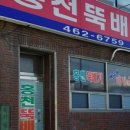 홍천뚝배기식당 이미지