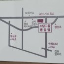 소담고을팽성점 이미지