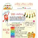 늘푸른지역아동센터 이미지