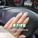 콩쓰네일