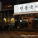 삼거리국시 이미지