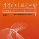 관계로 배우는 세계사 이미지