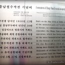 거제 포로수용소(소중한 역사의 기록, 조형물) 이미지