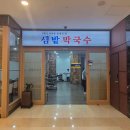 더리브 사거리B 다이닝코드