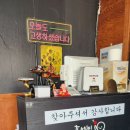 신현동족발 잡내하나없이 부드럽고 맛있는 봉추리족발 포장 후기
