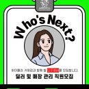 거제점(고현)하이롤러 홀덤펍(레크레이션펍) 매니져 남여,딜러및서빙보조 (24.11.07) 이미지