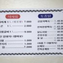 박가네양푼이동태찌개