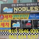 애니손세차 이미지