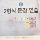 망원교실삼성영어교습소 | 구조 잡기, 형식이 아니라 ‘훈련’이 필요합니다― 『기적의 영어 문장 트레이닝』 실제 수업 적용 후기