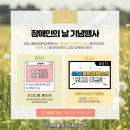 율동생태학습원 이미지