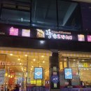 황금코다리오천점 이미지