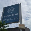 쌍용자동차동남서비스프라자 이미지
