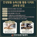 안성시농업기술센터 이미지
