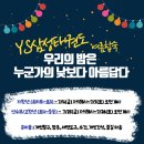 YS삼성태권도장 이미지