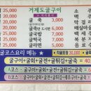 거제굴구이 이미지